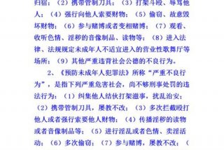 法律知识大全免费 法律知识大全免费 法规