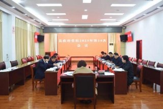 党组学习视频（党组成员讲党课课件）