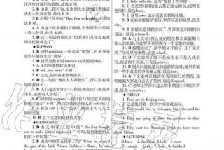 英语辅导报答案网九年级（英语辅导报答案网九年级2024）