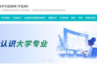 学习咨询官网 - 考学咨询网站