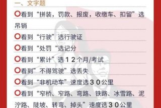 满分学习科目一考试（满分考试科目一考完了还要干嘛）