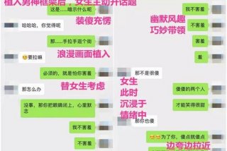 学习一下万能聊天术 - 聊天万能术语