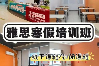 雅思培训有前途吗；雅思培训班主要学什么东西
