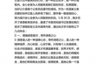 感恩学习心得怎么写 感恩心得体会怎么写