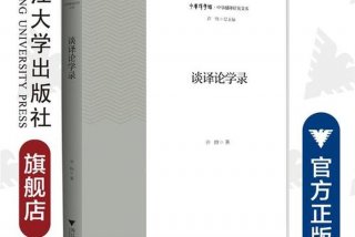 论学习培根、培根论学问原文及解析