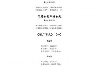 国学经典有哪些？；国学经典有哪些篇目