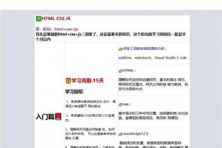 前端学习软件（前端初学者用什么软件）