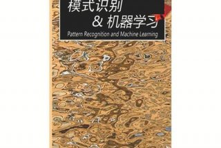 识别课程 模式识别课程感受