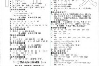 能力测评题目答案（能力测评答题技巧）