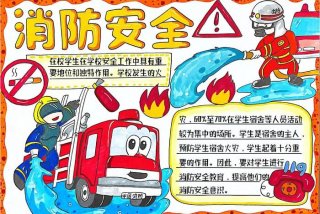 安全培训学习情况 - 安全培训情况怎么写