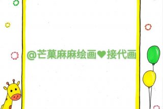 时间表范本 时间表模板图片