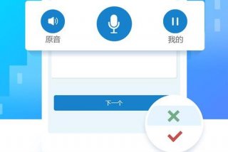 日语入门学堂app下载 - 日语入门学堂收费吗