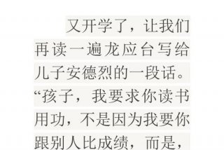 孩子上学励志的句子经典语句；孩子上学说说感言