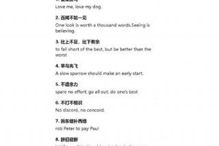 我在家里学习英文翻译、我在家里学英语