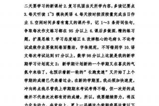 学习的日记400字左右