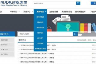 教师学习平台 教师登录平台