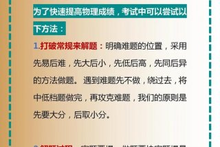 初三怎么学习才能提高成绩 初三要怎样才能提高成绩