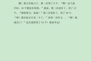 小学日记大全30篇，小学日记大全30篇200字