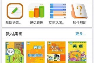 初中英语 软件（初中英语软件推荐全免费）