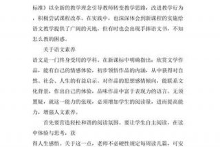 课程学习心得2000字 - 课程心得体会2000字