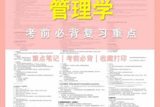 经营管理学习过程、经营管理学的内容