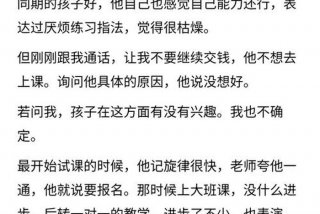 孩子不学兴趣班怎么跟老师说；孩子不想学兴趣班了,怎么回复老师