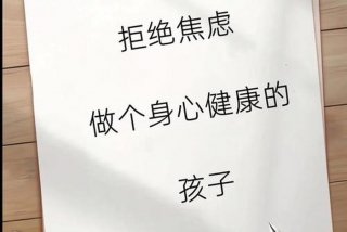 焦虑孩子的成绩；焦虑孩子成绩的文案最简短句子