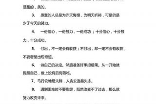 学习励志句子 学习名言警句 励志