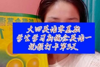 英语视频学习教学 英语教学视频大全 零基础