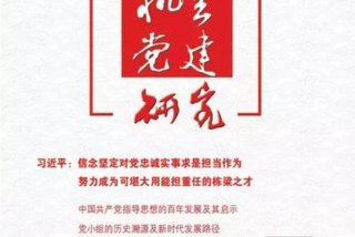 加强理论学习坚定理想信念、坚定理想信念加强理论武装