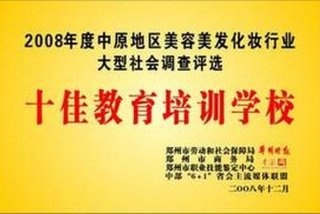 郑州学化妆的正规学校 - 郑州学化妆的正规学校有哪些