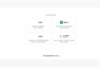 小程序制作平台、小程序制作平台免费版