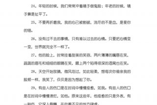 放松学习心情的句子（学会放松心情句子）