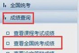 苏州学考网，苏州教育考试院成绩查询