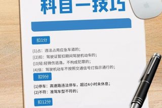 学习科目一新手入门教程；学车科目一教学视频