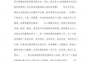 座谈会个人简短发言、离退休座谈会个人简短发言