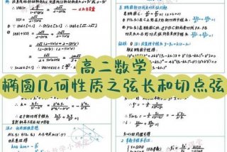 高二怎样学，高二怎样学好数学