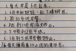 暑假生活学习计划（暑假生活的计划怎么写）