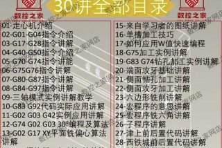 代码学习资料，代码教学视频