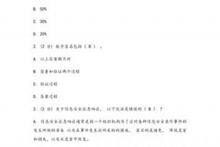 大学信息技术基础题库及答案 大学信息技术基础测试答案