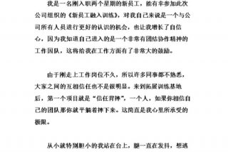 团队合作的心得和感悟；团队合作的心得和感悟200字