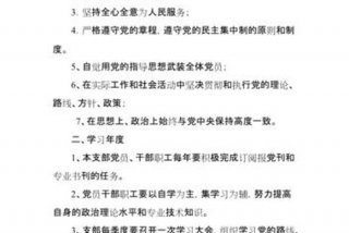 党支部制度有哪些 - 党的支部制度包括内容