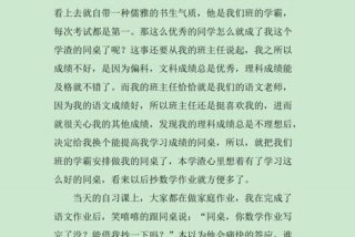 作文学习素材；作文素材学霸