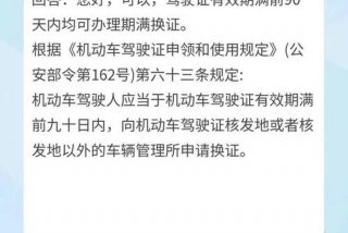 驾驶证扣分可以提前学吗、驾驶证扣分能提前处理吗