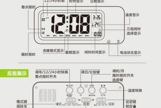 学生闹钟设置说明书、学生闹钟设置说明书显示