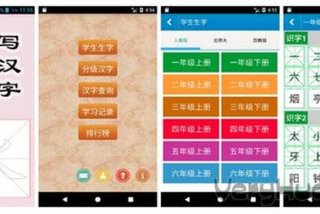 儿童学字免费软件、儿童学字免费软件有哪些