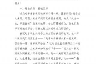 学习演讲稿开场白霸气简短