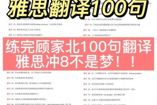 学习雅思翻译 - 雅思英语翻译器在线翻译