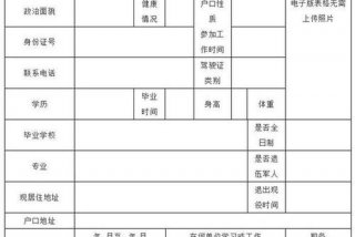 学历性质怎么填 学历性质怎么填高中