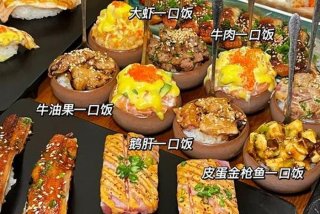 想开寿司去哪里学 - 想开寿司店